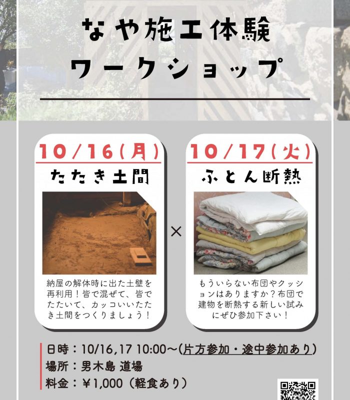 20231016ポスター